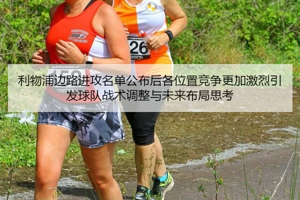 li-wu-pu-bian-lu-jin-gong-ming-dan-gong-bu-hou-ge-wei-zhi-jing-zheng-geng-jia-ji-lie-yin-fa-qiu-dui-zhan-shu-tiao-zheng-2-374.jpg